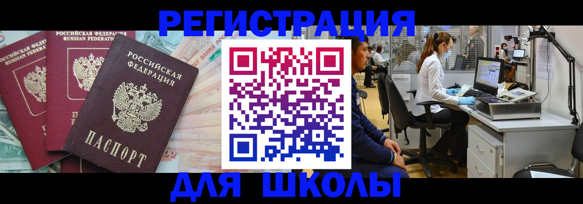 временная регистрация законно в Осинниках