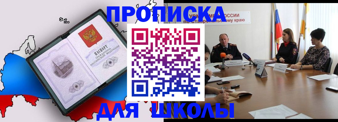 временная регистрация надежно в Осинниках