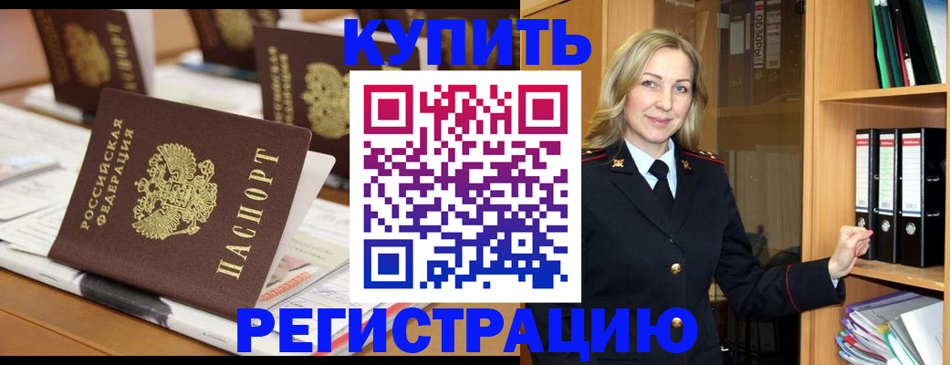 прописка поиск в Осинниках