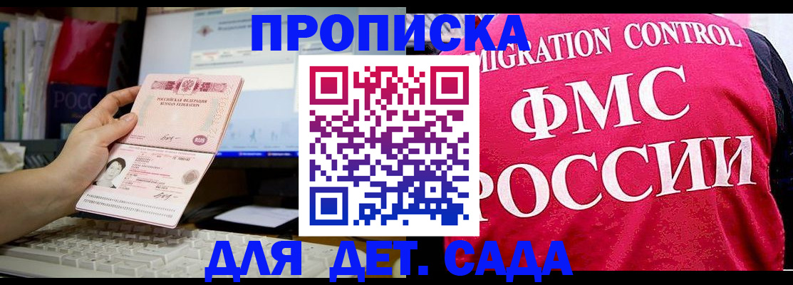 временная регистрация госуслуги в Осинниках