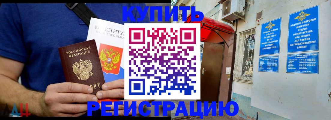 временная регистрация поиск в Осинниках