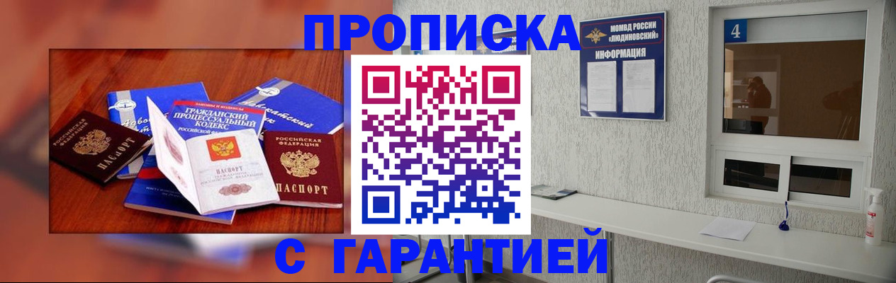 регистрация в Осинниках