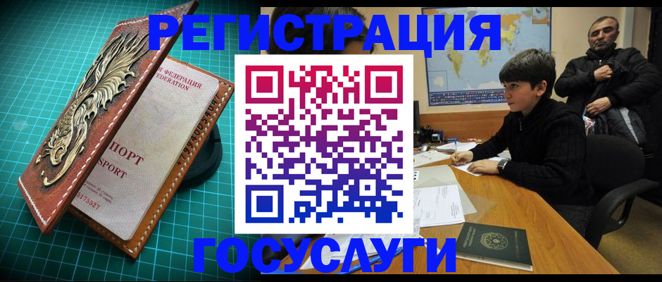 прописка ребенка в Осинниках