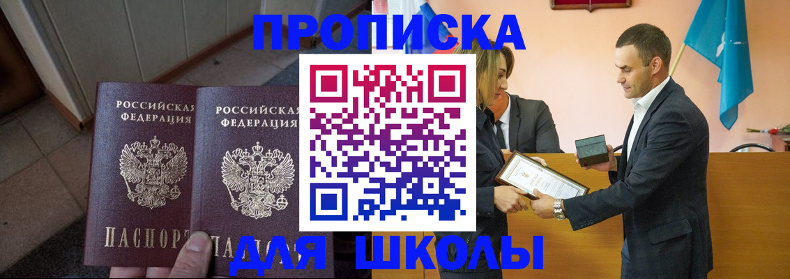 прописка для работы в Осинниках